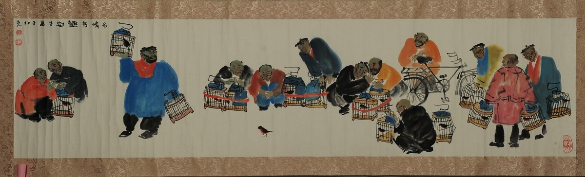 1-353　马海芳　鸟情鸟趣