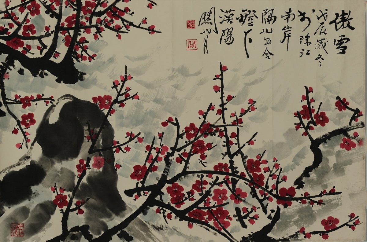 1-592　关山月　傲雪红梅