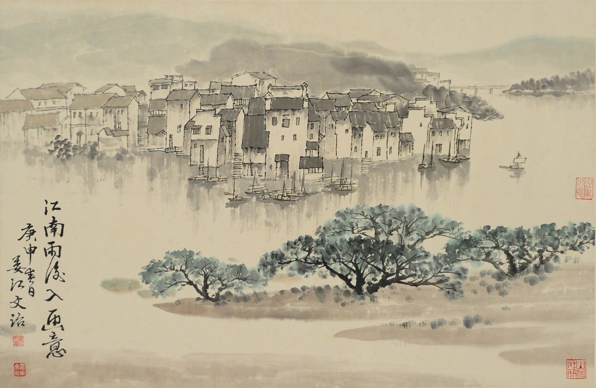 1-595　宋文治　江南山水
