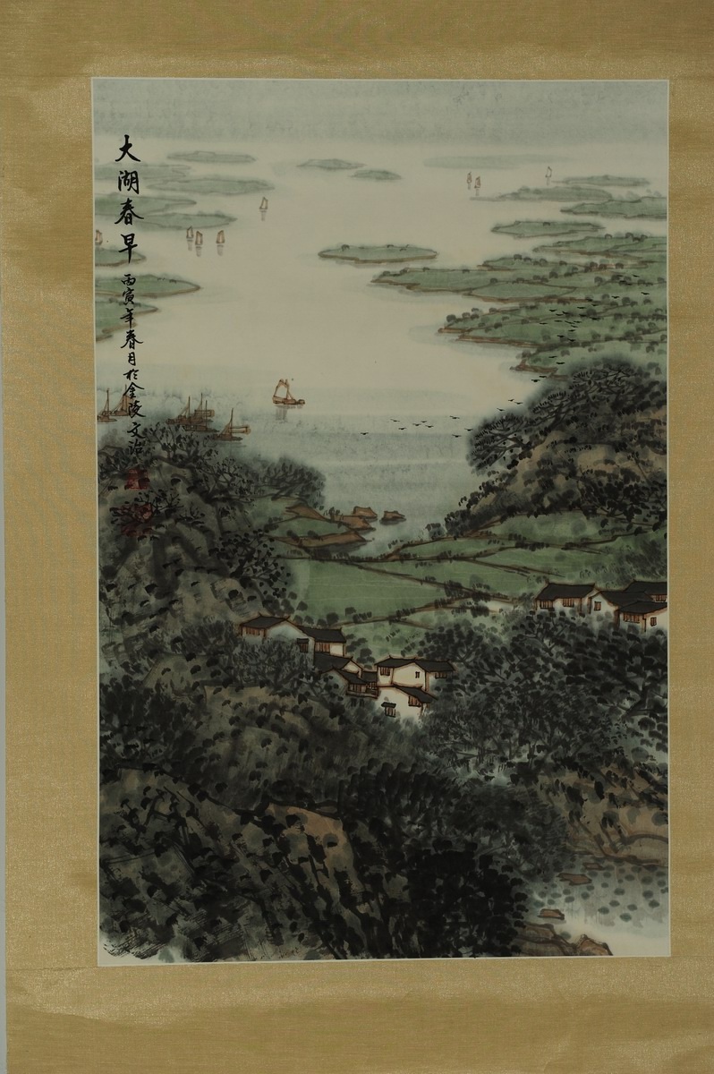 1-604　宋文治　大湖春早